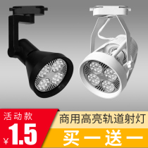 led spotlight shopping mall clothing shop commercial par30 super bright track Light Exhibition Hall cob surface rail spotlight