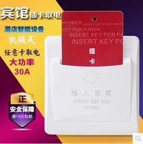 Beijing Matsumoto A7-86 type three-wire plug-in card power-saving switch any card card with LED