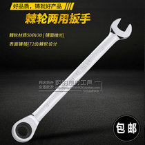 Effective ratchet wrench quick wrench opening 8 10 12 13 14 17 19 22 24mm