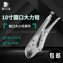 Del tool 10 inch round mouth large force fast clamp fixing clamp DL2001