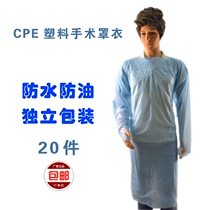 Disposable CPE plastic surgical cover waterproof oil-proof dust-proof long knock-off sleeve apron anti-milk anti-wearing slaughter suit