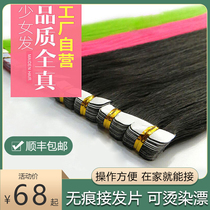 No trace hair real hair hair hair hair second generation feather wig female patch hair hair