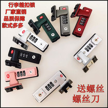  Trolley box Travel luggage password lock Accessory lock Fixed lock Luggage aluminum frame box lock buckle password box customs lock
