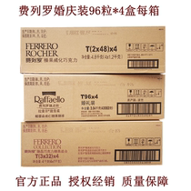 (Official authorization) Wedding original Ferrero chocolate wedding candy gift return casual snacks