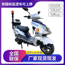 Patrol electric car Security property security patrol car battery car Community Square Campus two-wheeled electric motorcycle