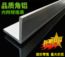 Angle aluminum aluminum alloy angle aluminum profile 90 degrees right angle edge 20*20 30*30 40*40 50*50 60*60