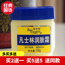 Baozhongbao Vaseline Moisturizer Baby Moisturizer 100g Hands and feet anti-chapping antifreeze cream Hand cream