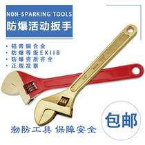 Bohai anti-explosion-proof active wrench copper-made active wrench explosion-proof copper wrench explosion-proof antistatic no-spark tool