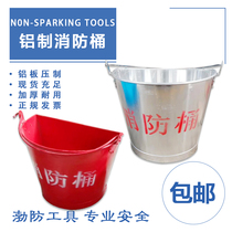 Explosion-proof aluminum bucket aluminum semicircular bucket wall-mounted fire bucket anti-static fire bucket pure aluminum sand bucket flat fire bucket flat fire bucket