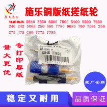 Xerox 6500 7600 560 700 7785 7780 C75 240 5540 coated paper pickup roller