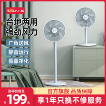 Bear electric fan Household floor fan Silent desktop vertical dual-use shaking head Energy-saving small fan Big wind dormitory