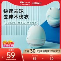 Bear hair clothes Pilling trimmer sweater shave hair blowing machine household Rechargeable Hair removal ball artifact