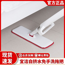  Xiaomi Youpin Yijie self-squeezing water hand-washing mop flat mop top cloth lazy household one-mopping mop net