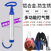 Pump basketball air needle football ball ball balloon swimming ring inflatable multi-function air nozzle pump bicycle
