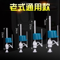 Toilet accessories Inlet valve Old-fashioned water pump Water mute universal toilet float valve Squat toilet water tank accessories
