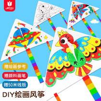 Childrens kite 2021 New handmade diy material package blank painted color handheld cute breeze easy to fly small