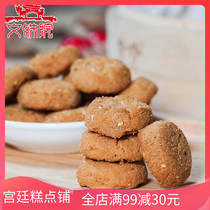 Sichuan specialty Yu Ting Chengdu Wenshu Yuan Court pastry Salt and pepper crisp snacks and snacks Salt and pepper peach crisp