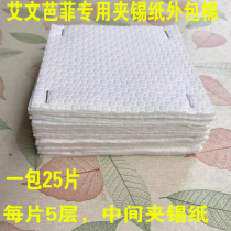 Aiwen hot digital ceramic hot insulation cotton bafy hot bar outsourcing cotton paper clip tin foil cotton pad clip
