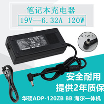 ASUS Delta 19V6 32A power adapter ADP-120ZB BB Haier all-in-one computer adapter