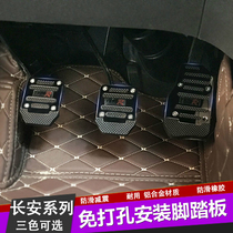 Suitable for Haver H2S throttle brake pedal h2s hole-free non-destructive installation non-slip foot pedal modification