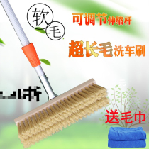 Bus long handle car wash brush soft hair lengthened thickened aluminum alloy telescopic rod car wash mop car wash tool