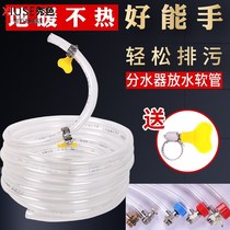 Floor heating water release magic heating exhaust pipe household geothermal air release valve radiator drainage pipe floor heating water separator