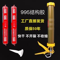 995 neutral silicone structural adhesive white black strong waterproof quick-drying weather-resistant glass glue sealant for decoration