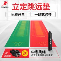 Standing long jump test special mat in the test long jump mat Non-slip shaking household rubber Standing long jump mat in the test