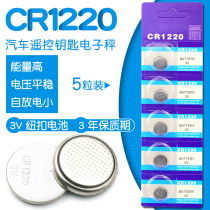 CR1220 3V button battery Button electronic car remote control key electronic scale motherboard battery (5)Yayuda Maxima Accent Xiaomi Casio dw round watch battery