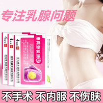 Single Fang Dong official flagship store Single Fang Dong breast an paste Breast paste Wan Gu official website Kangtong nodular lumps pain