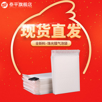 Pearl film bubble envelope bag express bag white thick bubble bag anti-drop book clothing packaging bag customization