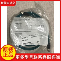 KEYENCE Keen OP-87450 Standard Display Cable (2 m) New Original Original Shoot ex-RFQ