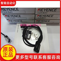 LV-S41 Keyence KEYENCE brand new original laser sensor special short line spot