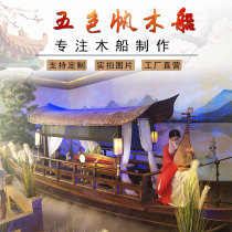 Guimanlong small dining boat wooden boat water restaurant indoor net red and green tea with dining boat landscape wooden boat customization