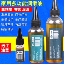 Lubricating oil machinery machine machine door and window bearing car electric car car door liquid butter spray anti-rust spray