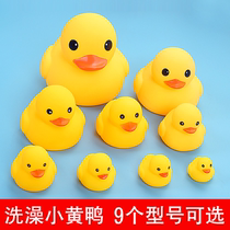 Baby toy baby bath play water little yellow duck pinch called Boy Girl bath bathroom duck toy set