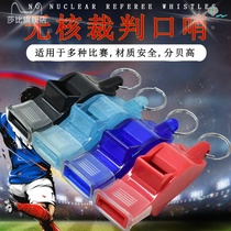 Special whistle for football match basketball referee whistle children outdoor physical education teacher high-pitched whistle professional training whistle