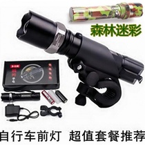 Mountain bike light headlight strong long-range car rechargeable flashlight super bright rainproof led lighting light riding