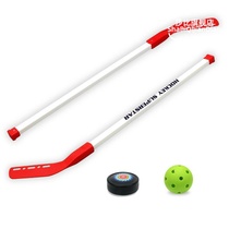 Ice hockey toy set children's grass hockey stick parent-child sports kindergarten sports supplies teaching aids