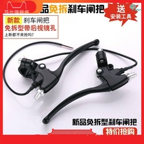 Thickened electric car brake handle battery car electric bicycle brake handle power off switch handle modification accessories