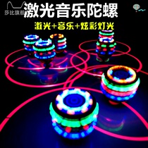 Laser Tops Nostalgia Toy Square Ground Stall Hot Selling Auto Spinning Dazzling Seven Colorful Bands Music Imitation Wood Luminous Children
