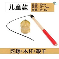 Gyro whip rope whip pull line children simple manual toy rotating boy same type primary school student Wood