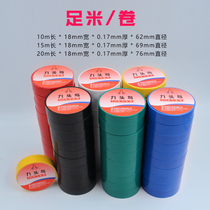 Electrical tape Insulation tape Waterproof flame retardant Shushi black white electrical wire High temperature PVC