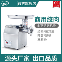 12 type automatic electric meat grinder Small household machine stuffing grinder meat grinder enema desktop commercial stainless steel model