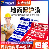 Home decoration floor tile tile protective film indoor floor protective mat home decoration finished disposable mulching film