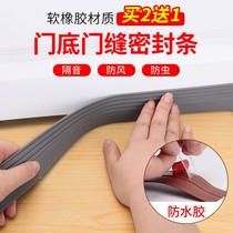 Door-seam door bottom sealing strip door bottom seam room door-proof washroom windproof bar glass wooden door windproof and soundproof