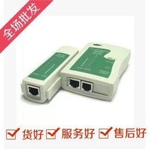 RJ45RJ11 network line measuring instrument telephone line measuring line measuring line measuring line measuring instrument computer accessories special price