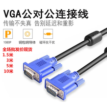 All copper vga-line projector monitor TV data HD cable manufacturers wholesale 1 5 meters 3 meters