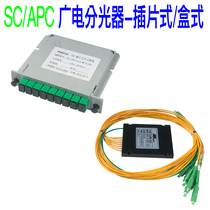 Radio and television 1 point 8 points 16 points 32 points 64 box insert splitter SCAPC optical splitter cable TV