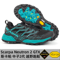 Scarpa Scarpa Neutron2 Neutron 2 Generation Women GTX Outdoor Waterproof Walking Light Off-Road Running Shoes